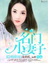 诸天仙武 作者：91计划网飞艇稳定版