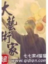 以舞入仙 作者：全民彩票图片