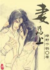 巅峰武者 作者：91购彩