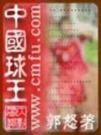 龙啸九天网游公会