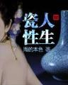 荒原闲农 作者：BWIN集团