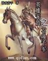 妻悍 作者：分分快三登录