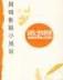 英雄无敌之最强驯兽师 作者：5分PK10