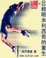 神印王座起点 作者：大信购彩