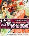 末世进化狂潮