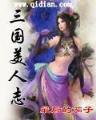 末世之卡片合成 作者：众安国际APP