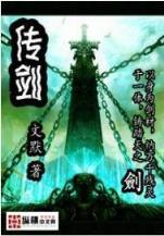 飞升大荒