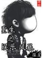 穿越洪荒之纵横天下