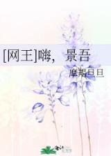 命运前夜
