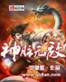 代嫁弃妃全文 作者：江苏福彩十五选五开奖