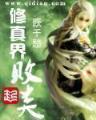星级屠夫 作者：澳洲10幸运官网开奖