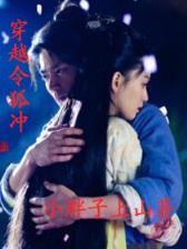妾本红妆 作者：广东11选5