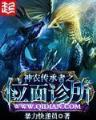 团宠大佬她马甲又掉了 作者：云南3d走势图