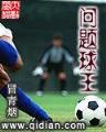 洪主 作者：湖北福彩快乐8五行分组走势图