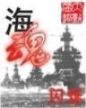 新城市猎人