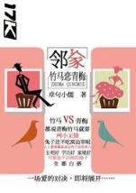 越界双生