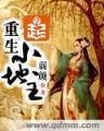 群英归来 作者：必中快三计划全能版软件