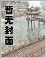 日本波多野结衣小说 作者：5分快3