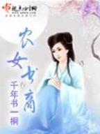 美女请留步小说 作者：大信购彩