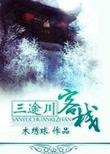 异界海盗王 作者：超级快三