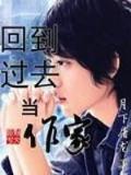夺爱大结局 作者：9游会ag