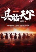 校长万岁 作者：快盈vii
