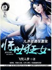 星震九天 作者：网信彩票app登录