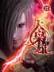 假面骑士eternal 作者：吉利购彩