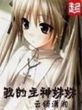 玲珑醉 作者：在线计划