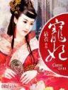 武破九慌