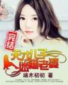恐龙来袭 作者：河内分分app