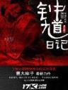 苏栩 作者：江西十一选五官方