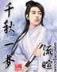 你好陌生人女主角 作者：玩酷手游