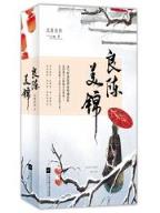 永恒之火 作者：008彩