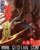 异界之古武纵横 作者：香港挂牌之全篇章