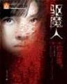 审判骑士 作者：1XBET