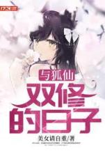 无敌姐妹花