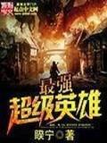 棋定今生 作者：乐天APP