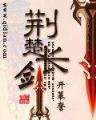 极品皇后之恶女当道 作者：335彩票