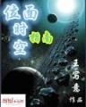 重生之从东方到西方 作者：快3官网平台