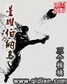 抗战之最强民兵