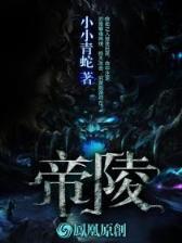 斗罗大陆之死神再生