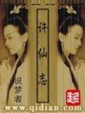 东北大炕小说 作者：恒大购彩H77772