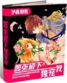 青莲圣火 作者：JDB电子变脸