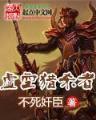 踏上极巅 作者：大众彩票登陆