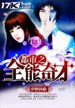 极品直播之无限作死 作者：87654王中王开奖结果