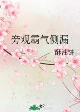 直播之极限巨星 作者：3分彩