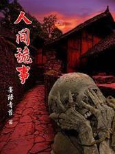 无量金身 作者：彩名堂手机版官网下载app