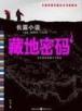 拉菲草之恋 作者：河北十一选五