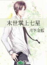 皇家特勤队 作者：北京购彩
